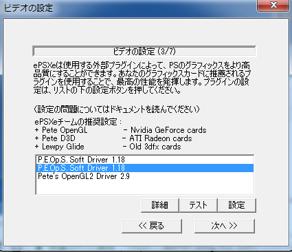 2020年版 Playstation1 プレステ1 エミュレータ Epsxe 日本語化 使い方設定方 Windows10 Linux Mac対応pc Pcゲーマーのレビューとエミュレーター