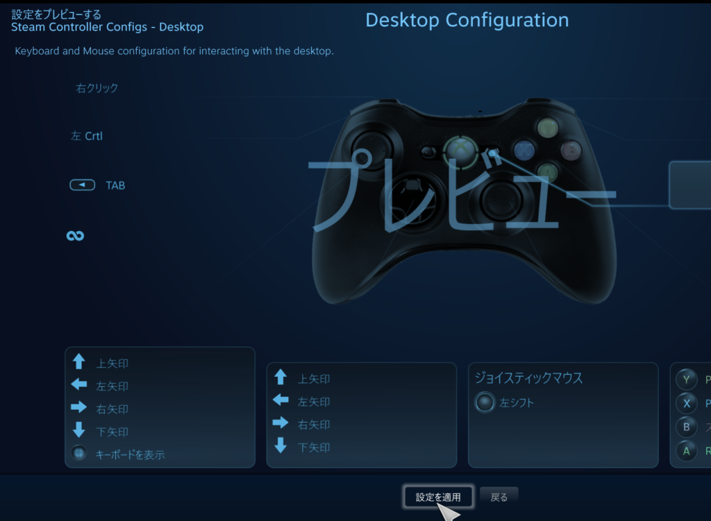 ゲーム中に操作邪魔なコントローラースクリーンキーボードを無効化 オフ 消す設定やり方 Steam Pcゲーマーのレビューとエミュレーター