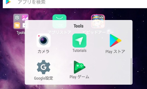 年版 初心者向け Pc パソコン版 Androidエミュレーター Noxplayer6 の導入 インストール 各種設定法のやり方 使い方 Pcゲーマーのレビューとエミュレーター