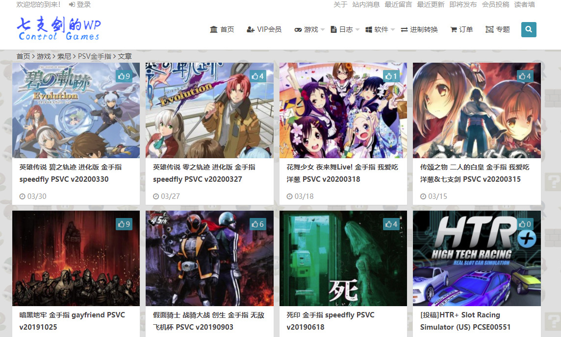 HENkaku改造導入PSVitaに無敵化や所持金MAXなどのチートを利用できる【VitaCheat】とチートコード配布サイトの導入・設定